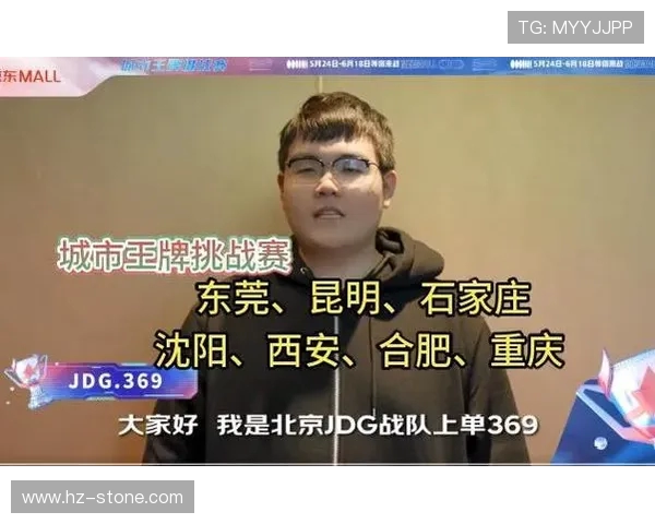 城市赛积分榜更新JDG战队以67分稳居第一名引领群雄