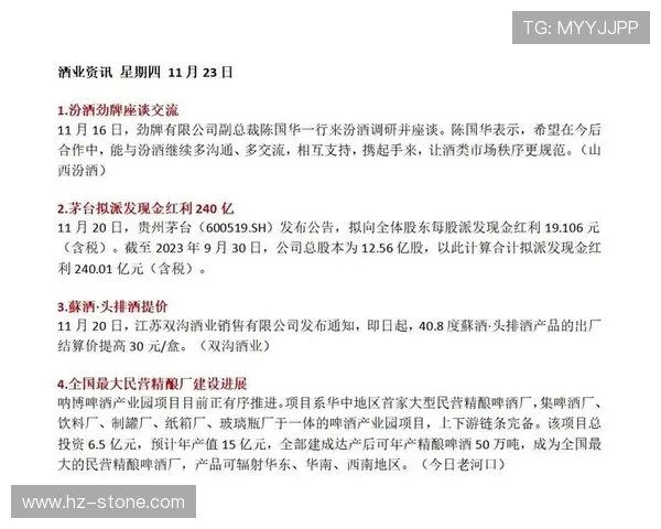 山西汾酒与广东东莞的文化碰撞与酒业发展之路探讨