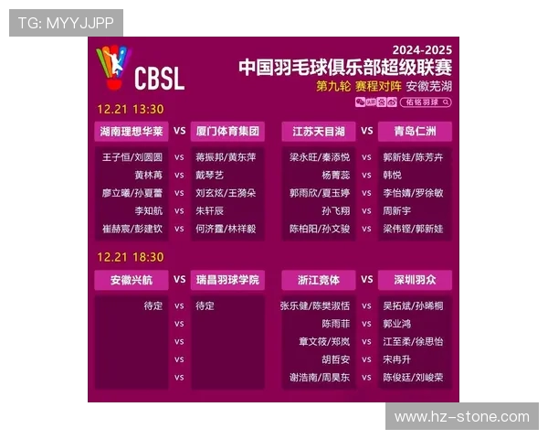 广州羽毛球队灵活性排名创新高引发关注与期待