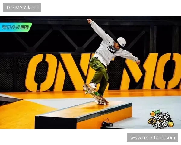 极限运动嘉年华聚焦广州滑板队逆袭之路展现青春热血与拼搏精神